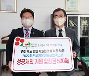 "괴산유기농엑스포 성공 개최 위해" 각계 후원·협약 잇따라