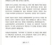 [경남] 아이톡톡, 한꺼번에 접속자 몰려 원격수업 차질