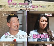 '나는 솔로' 아파트만 4채 정숙 "사랑한다면 맨몸도 무관"[별별TV]