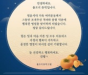 '임영웅 소속사' 물고기 뮤직, 팬들에 감사 인사 "건행ㄱ"