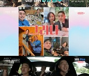 '나솔사계' 8기 광수, "최종 커플 순자와 친구로 지내고 있다"[별별TV]