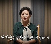 조혜련 "母, 욕 먹었지만 마음 알아 준 오은영에 눈물" (결혼지옥)[종합]