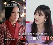 9기 옥순 "중국 살 때 조미·이청하·장만옥 닮았다는 말 들어" (나솔사계)