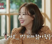 '백종원♥'소유진 "식당만 찾는 배우자? 싫어..그런 남자랑 9년 살아" (결혼지옥)[종합]