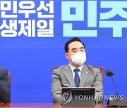 정책조정회의 참석한 박홍근 원내대표와 진성준 원내수석부대표