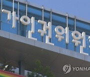 '교인만 채용' 기독교계 대학..차별폐지 인권위 권고 수용