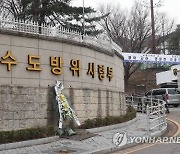 군부대서 유류탱크 이동 작업하던 50대 인부 추락사