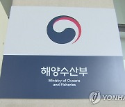 해수부 "태풍 '힌남노'로 어선 25척 파손·양식장 25곳 피해"