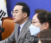 더불어민주당 긴급최고위원회의