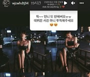 전종서, 데뷔 전이 더 섹시한거 아니에요? '셀프 유출' 이유가 있었네! 늘씬 몸매와 각선미는 타고났네.