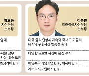 추석 후에도 투자시장 암울.."지금은 안전자산에 대피할 때"