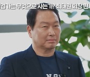 최태원 "기업에 대한 국민 인식 'C' 학점..기업이 바뀌어야"