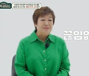 '금쪽상담소' 혜은이, 공황장애 고백 "감기인 줄"→전남편 빚 200억 원 떠안은 이유 [종합]