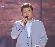 김호중 눈물 "팬들과 만든 기적"..송가인→최백호 함께한 '판타지아' 성료 [종합]