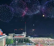 북한, '정권수립일' 맞아 대규모 불꽃놀이 축제