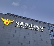 40대 남성 배우 마약 투약후 강남 자택서 체포..간이검사서 '양성' 반응