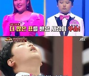 '히든싱어7' 송가인, 초등학생에 단 1표차 敗 '소름 오열'[★밤TView]