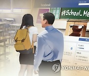 장애 학생 유사성행위하고는 "과실 비위" 황당 주장 교사 파면