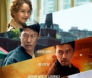 [공식] 현빈→임윤아 '공조2', '탑건: 매버릭'·'한산' 넘었다..개봉 첫 주말 1위