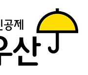 중기중앙회 '노란우산 홍보모델 선발대회' 열어