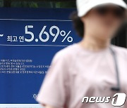 '7월 가계대출 변동금리 비중 8년4개월만에 최대'