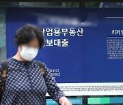 '7월 가계대출 변동금리 비중 8년4개월만에 최대'