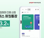 핵심예금 말라붙자..예금 뺨치는 파킹통장 금리