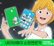 항공부터 웹툰까지 ..카드업계 이색 PLCC 경쟁