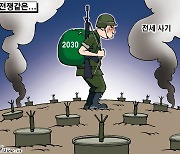 한국일보 9월 13일 만평