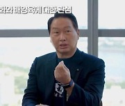 식품 계열사도 없는 최태원 회장, 한식 산업화에 진심인 까닭은