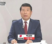 경찰, 백경현 구리시장 허위사실 공표 무혐의 처분