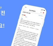 "층간소음 겪어보니"..실거주자 리뷰 플랫폼 집품, 시드투자 유치