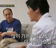 최성국 "카페에서 24살 연하 여친에 모기약 건네며 말 걸어"(조선의사랑꾼)