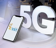 5G 이용자 만족도 46% 불과.."알뜰폰 선호도 더 증가할 듯"