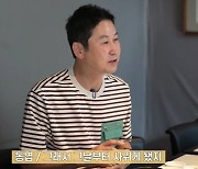 신동엽, 결혼 비화 뭐길래 "PD 아내, 억울해하더라"