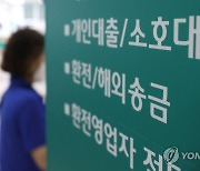 갈수록 커지는 변동금리 폭탄..비중 78.4%, 8년4개월만에 최대