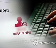 '당근마켓' 통한 거래 사기에 수백만원 날린 70대