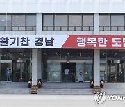 [경남소식] 도, 2022년 농지 이용실태조사 시행