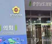 충남도의회 '도교육청 1회용품 사용 줄이기 조례안' 예고