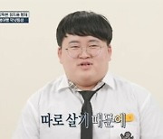 정지웅, "서울대 합격 비결 프로미스 나인도 5할 차지.. 장래희망은 '래퍼'" ('호적메이트')