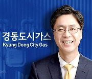 [거버넌스워치]경동가스 '백년손님 vs 장자'의 한계