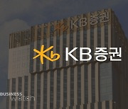 'MTS로 한번에' KB증권, ETF 종합검색 서비스 신설