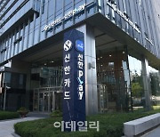 신한카드, 번개장터와 손잡고 중고거래 '정품보증' 서비스