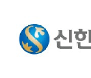 신한카드, '디지털 워런티' 시범 오픈..블록체인 기술로 정품 인증