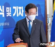 '민생경제위기대책위원회 출범식' 참석하는 이재명 대표