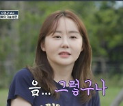 '이경규 딸' 이예림, '코성형 최초공개'→정지웅, '서울대+IQ169' 찐비법 공개