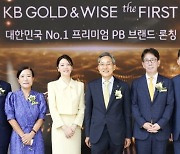 KB금융, 프리미엄 자산관리센터 'KB GOLD&WISE the FIRST' 선보여