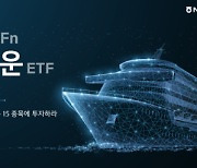 NH-Amundi자산운용, 'HANARO Fn 조선해운 ETF' 상장