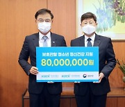 한국거래소, 보호관찰 청소년 정신건강 후원금 8000만원 전달