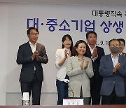 대통령 직속 국민통합위, 대·중소기업 상생특위 출범